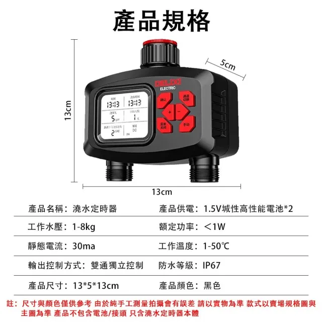 【銘利萊】自動澆水器 澆水器 定時澆水器 滴灌澆水器 智慧澆水器 澆花器 澆水定時器 園藝澆水設備