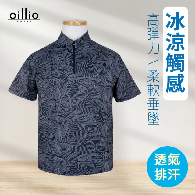 【oillio 歐洲貴族】男裝 短袖涼感立領  圓領T恤 超柔防皺 滿版圖樣設計款 (藏青色 法國品牌)