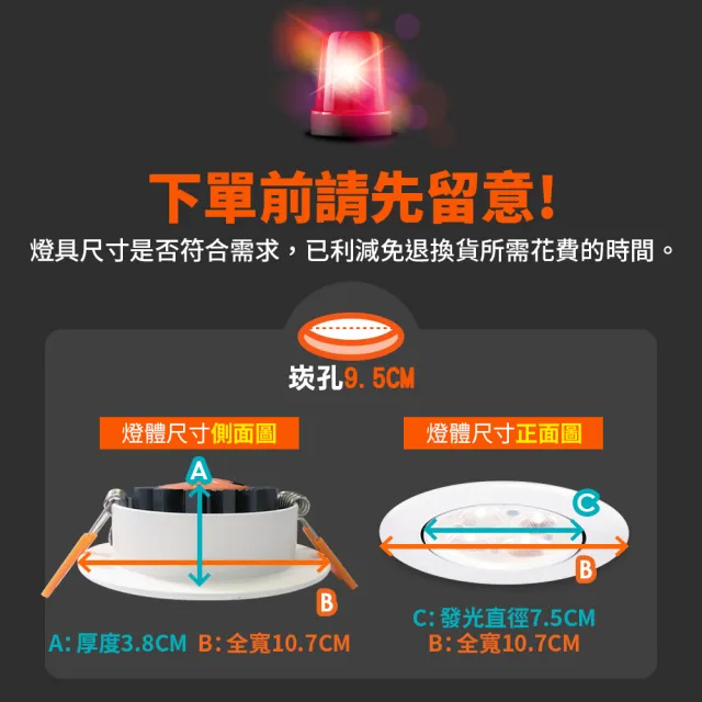 【DanceLight 舞光】可調角度LED微笑崁燈 8W坎燈 崁孔 9.5CM 時尚白/貴族黑(白光/黃光/自然光)