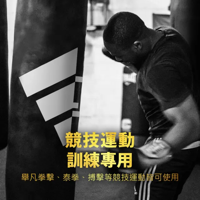 【adidas 愛迪達】人造皮革拳擊沙包 120cm(初學者 專業訓練 拳擊 泰拳 散打 自由搏擊)
