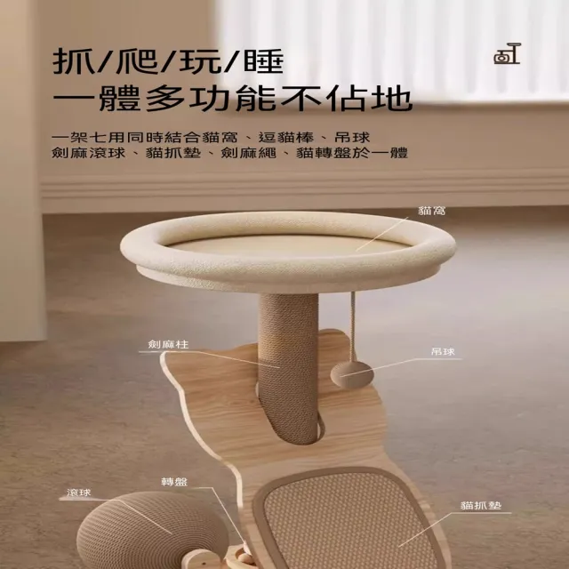 【MOOG 沐格】小型多功能貓爬架 劍麻貓抓板一體 轉盤滾球家用貓咪玩具