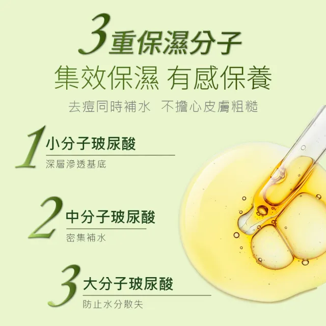 【JS 婕洛妮絲】藜麥抗痘全能精華30ml（抗痘保濕）