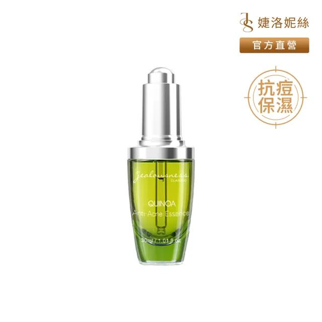 【JS 婕洛妮絲】藜麥抗痘全能精華30ml(抗痘保濕)