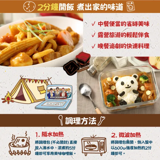 【MOS摩斯漢堡】日式咖哩包18入原味任選(牛肉/豬肉/雞肉 露營居家登山防災的好滋味 即食料理包)