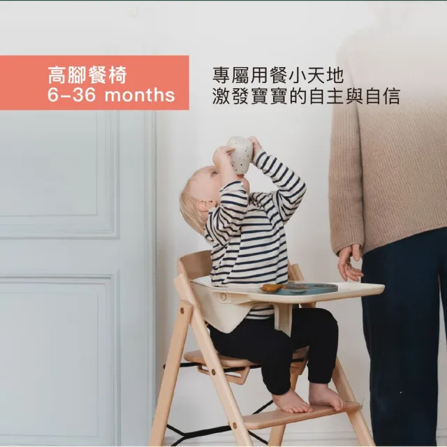 【Kaos】Klapp成長餐椅配件-護圍餐盤組-三色選(兒童/餐椅/學習椅/成長椅)