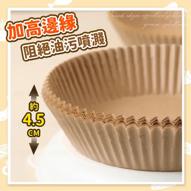 【夢巴黎】2入組 氣炸鍋烘焙紙 20CM 100個/盒 氣炸鍋專用紙 吸油紙 烘焙吸油盤 耐熱防油 氣炸鍋紙 烘焙