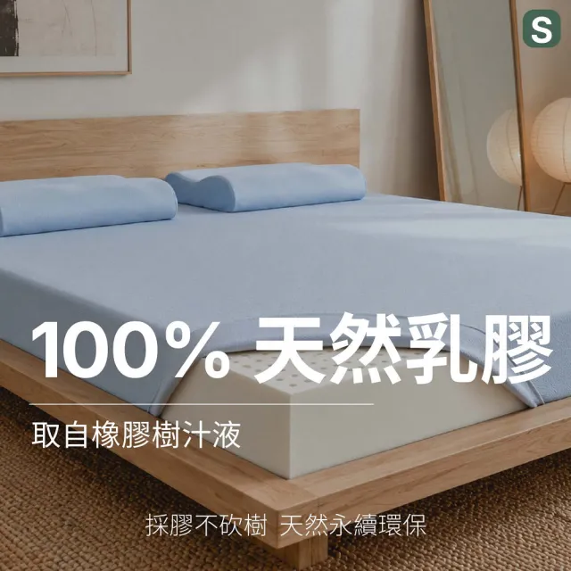 【森好眠】雙人15cm醫療級乳膠床墊5x6.2尺吸濕排汗(醫學中心指定品牌Sonmil 連續18年ECO檢驗)