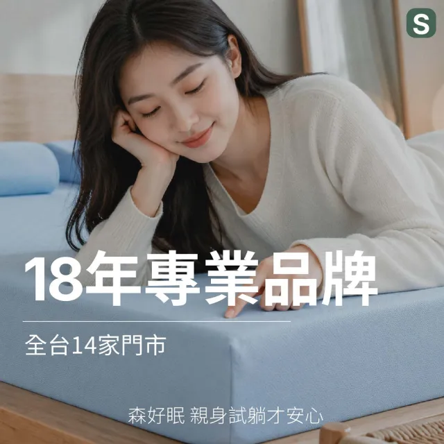 【森好眠】雙人15cm醫療級乳膠床墊5x6.2尺吸濕排汗(Sonmil森好眠)