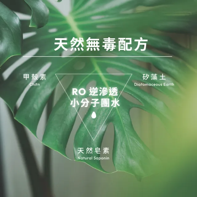 【1%植物關鍵】1%Protect+甲殼素植物驅蟲噴霧300ml*2(抑制蟲卵 剋紅蜘蛛介殼蟲 驅蟲防蟲+養護 驅蟲神器)