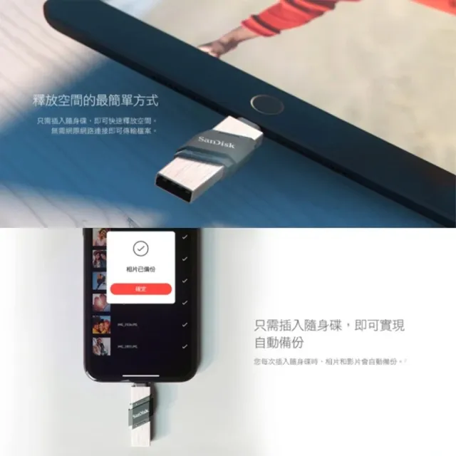 【SanDisk 晟碟】256GB [全新版]iXpand Flip 雙用隨身碟(原廠2年保固  iPhone / iPad 適用)
