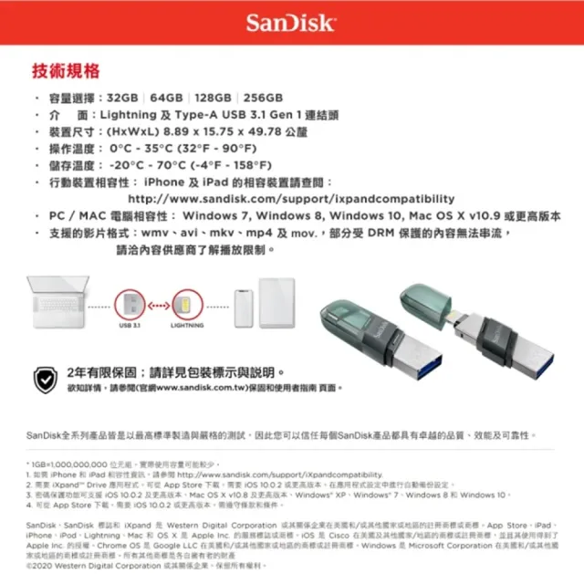 【SanDisk 晟碟】256GB [全新版]iXpand Flip 雙用隨身碟(原廠2年保固  iPhone / iPad 適用)