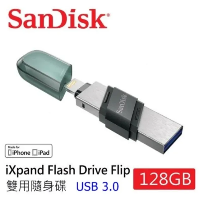 【SanDisk 晟碟】128GB [全新版]iXpand Flip 雙用隨身碟(原廠2年保固  iPhone / iPad 適用)