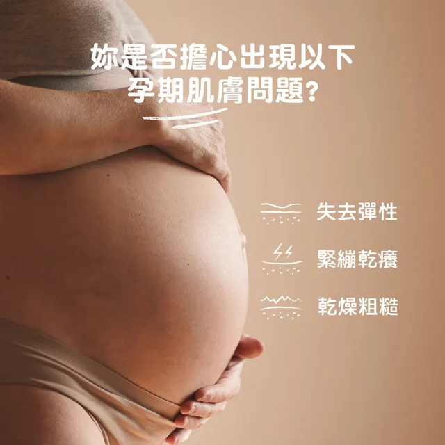 【Mustela 慕之恬廊】慕之孕 孕期產後全護組(孕膚霜150ml+孕膚油105ml+有機撫紋緊緻乳200ml+哺乳膏30ml)