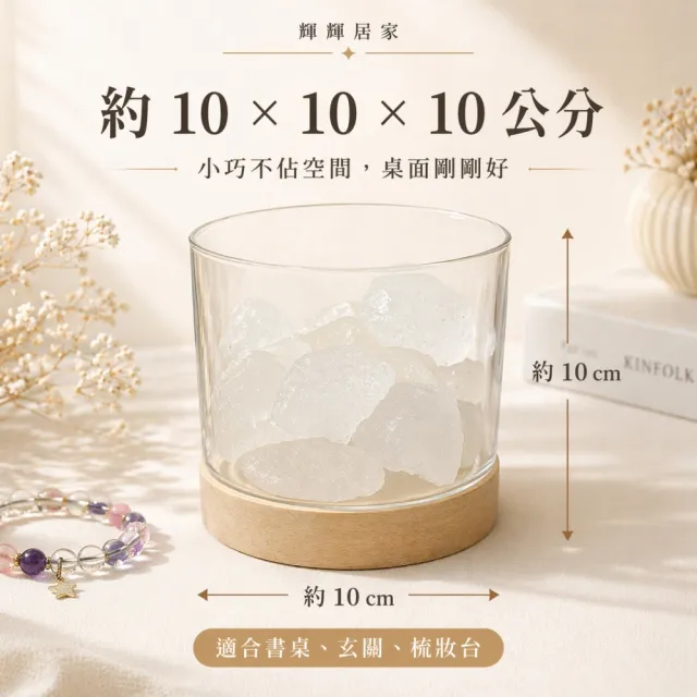 【瑰麗寶】白水晶消磁皿(3公分大晶礦300g)