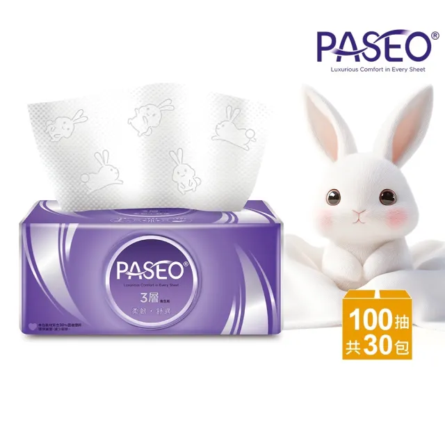 【PASEO】3層柔韌舒適抽取式衛生紙PEFC(100抽30包)