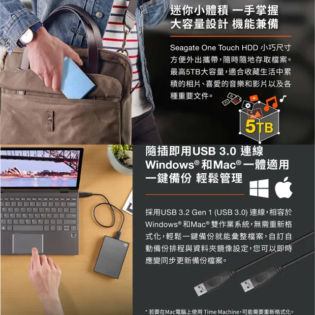 【SEAGATE 希捷】1TB One Touch  2.5吋USB3.0外接式行動硬碟(密碼版)