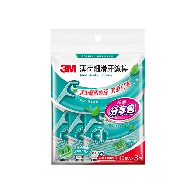 【3M】細滑牙線棒薄荷木糖醇分享包135支-ECO包裝_超市專案