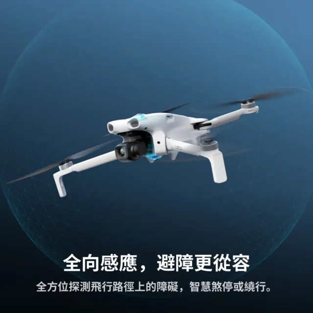 【DJI】LITO 1 空拍機/無人機 ｜全新迷你輕量免註冊｜全向避障