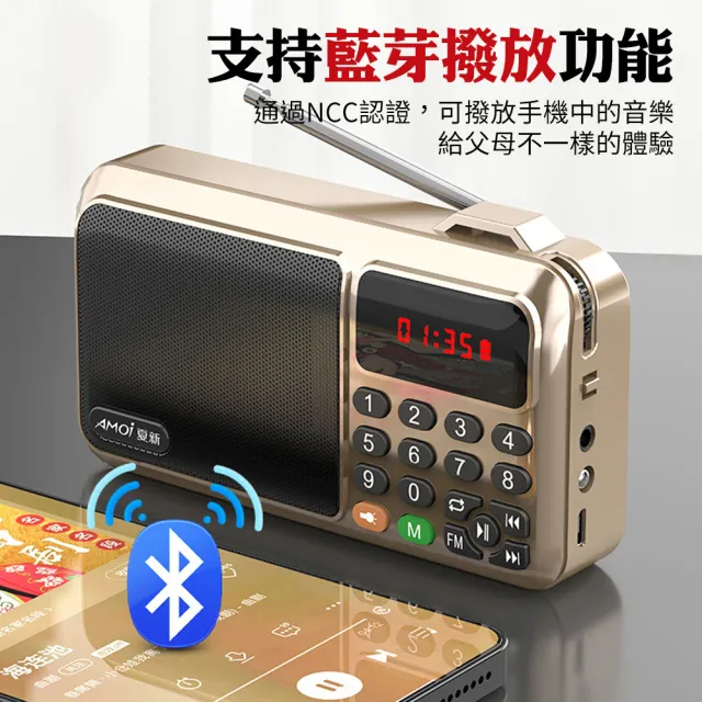 【WANGKE】旺科 老人收音機 送2顆台灣製電池(MP3 FM收音機 藍芽音響 小音箱 大音量播放機 手電筒 父親節)