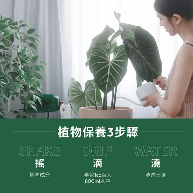 【1%植物關鍵】1%植物營養精華60ml*5(觀葉植物肥料 室內盆栽液肥 多肉植物養分 居家植栽營養劑 營養液)