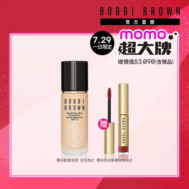 【Bobbi Brown 芭比波朗】霧光持久粉底液30ml(全新夏日持久底妝/柔霧光/SPF15/防曬)