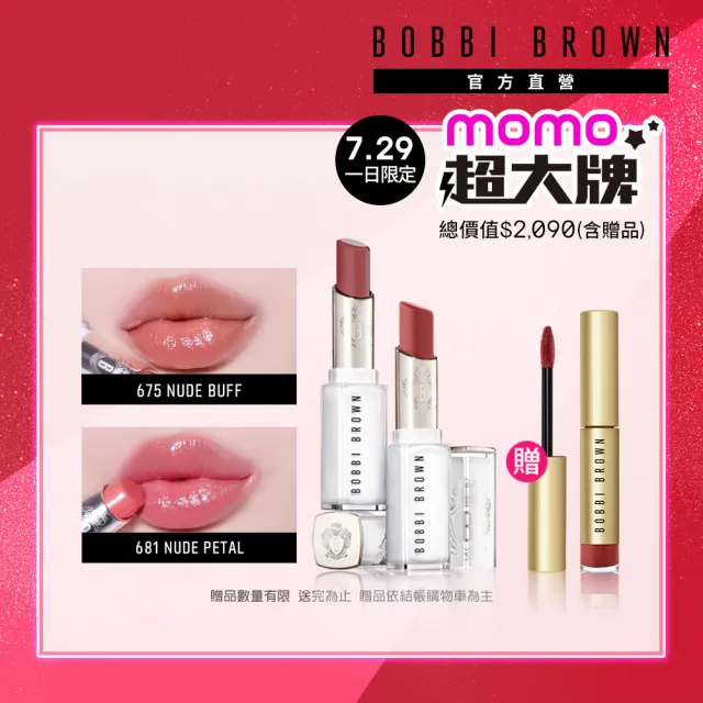 【Bobbi Brown 芭比波朗】晶鑽釉光水唇膏(超保濕x不黏膩 水光口紅)
