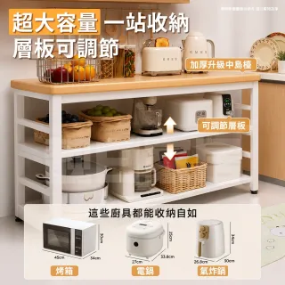 【靚白家居】超耐重電器櫃 100*40公分 廚房餐櫃 中島桌 電器架 廚房櫃