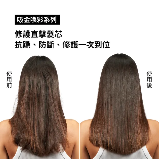 【L’OREAL 巴黎萊雅PRO】絲漾博吸金喚彩洗髮精500ml(瞬順髮膜/護髮/柔順/抗毛躁/肖戰推薦)