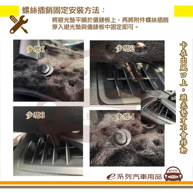 e系列汽車用品 2026年6月~ HILUX 皮卡 避光墊(黑長毛 短毛 長毛 避光毯 隔熱 阻光 遮陽)