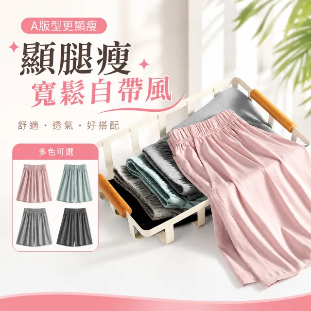 【QIDINA】莫代爾親膚涼爽彈性舒適休閒短褲-Z(睡褲 休閒褲 五分褲 莫代爾涼感 棉褲 運動褲子女)