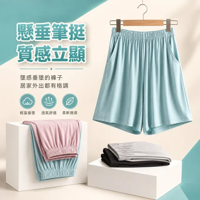 【QIDINA】莫代爾親膚涼爽彈性舒適休閒短褲-Z(睡褲 休閒褲 五分褲 莫代爾涼感 棉褲 運動褲子女)