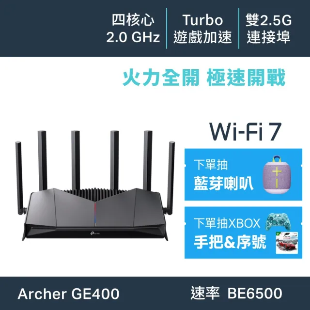 【TP-Link】WiFi 7 BE6500 雙頻 2.5G 電競 無線路由器 分享器(支援EasyMesh/遊戲加速/Archer GE400)