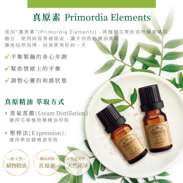【安美生醫X長庚生物科技】真原精油紓壓防護組(擴香儀1台+單方精油*3瓶組)
