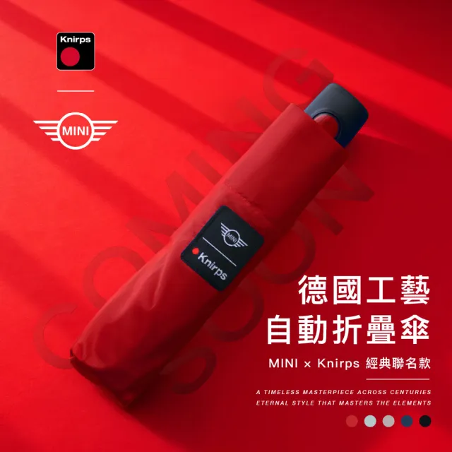 【Knirps 德國紅點傘】Knirps x MINI 聯名傘-三折自動傘 輕巧隨行(經典5色/威品嚴選)