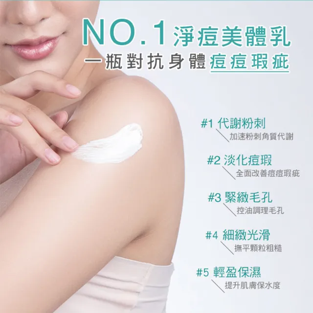【St.Clare 聖克萊爾】2%水楊酸淨痘美體乳100ml+10%果酸煥白淨味噴霧100ml
