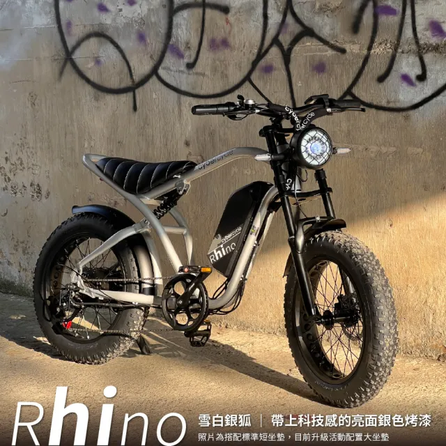 【CyberCycle】Rhino犀牛-樂遊版 80KM 高續航胖胎車(48V 10AH/越野電輔車)