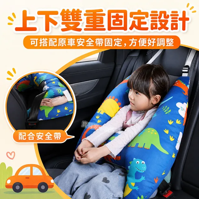 【寶貝家】升級款 汽車抱枕（含頸枕）(汽車安全抱枕靠枕 車用靠墊 兒童 嬰幼兒 安全枕頭 抱睡枕 護頸枕)