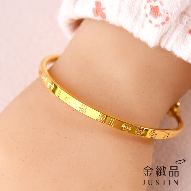 【金緻品】黃金彌月禮 童鐲 小福星環 1.58錢 亮環 寶寶金飾 小孩純金手環 手鐲 新生兒 滿月禮盒 天使圈