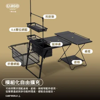【Cargo】X桌側板2入組 露營桌 露營桌配件 系統桌配件 折疊 靈活配置 耐用度佳 逐露天下