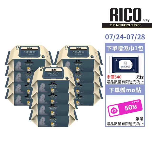 【RICO baby】金盞花有機天然特厚款濕紙巾Signature-70抽*12入