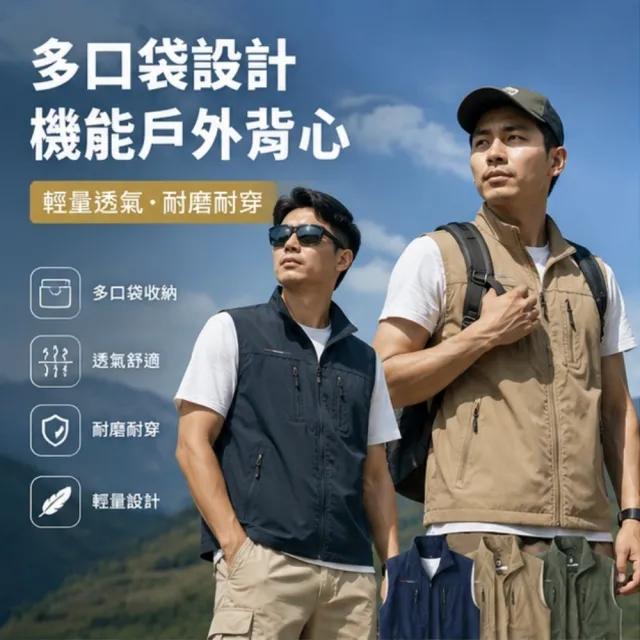 【巴黎精品】現貨+預購 男工裝背心男外套休閒戶外機能釣魚背心(露營戰術攝影登山單車速乾透氣3色a1du19)