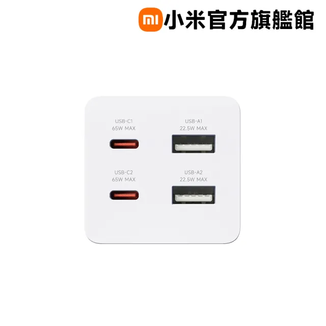 【小米】官方旗艦館 65W GaN 延長線