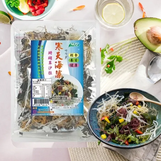 【茂格生機】綜合海藻沙拉1000g/袋入寒天珊瑚草海藻沙拉｜五色海藻｜低熱量高纖｜即食涼拌｜