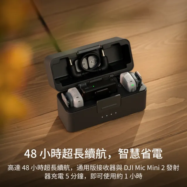 【DJI】DJI MIC MINI 2無線麥克風(1v1) ｜小巧超輕量(聯強國際貨)