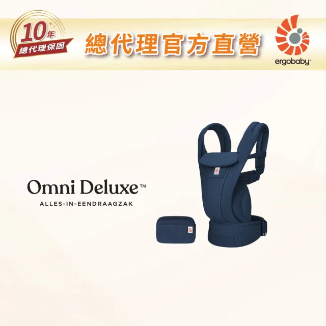 【Ergobaby】Omni Deluxe 旗艦型全階段四式透氣背帶(嬰兒背巾 新生兒揹帶 嬰兒背帶)