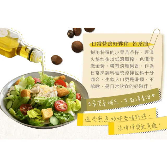 【GENG YUAN 耕沅】耕沅100%冷壓初榨苦茶油 500ml x 2入(禮盒)