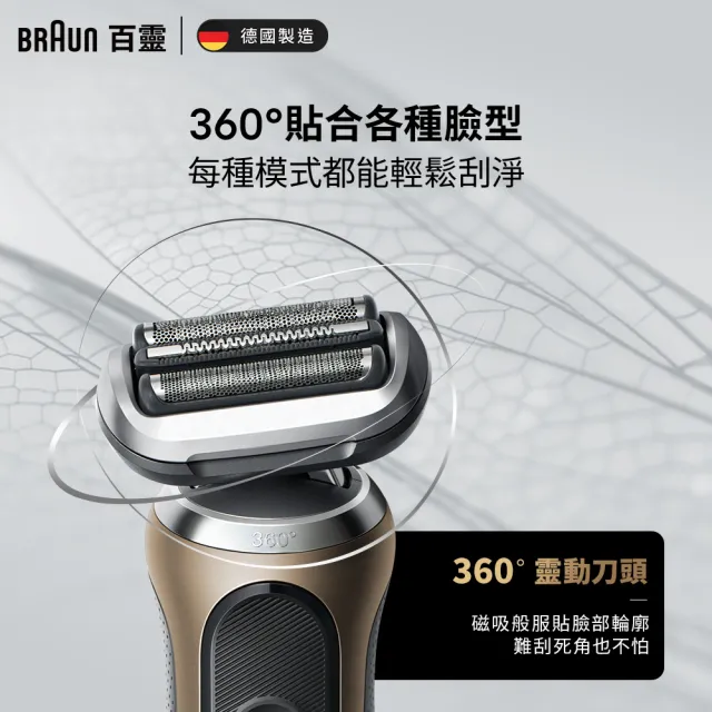 【BRAUN 百靈】7系列PRO 智能靈動電動刮鬍刀/電鬍刀-附鬢角刀 清潔座 德國製造(72-C7650cc)