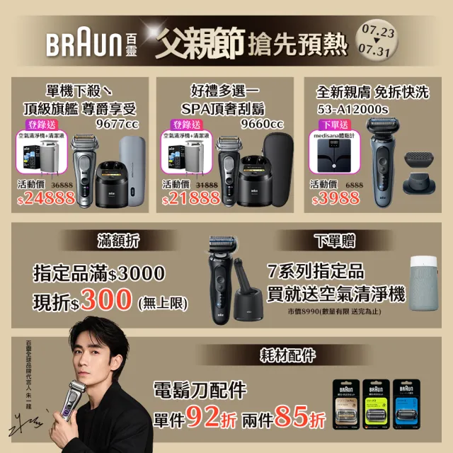 【BRAUN 百靈】全新親膚 5系列PRO 智能親膚電動刮鬍刀/電鬍刀 附鬢角刀 智慧清潔充電座 (53-N72000cc)