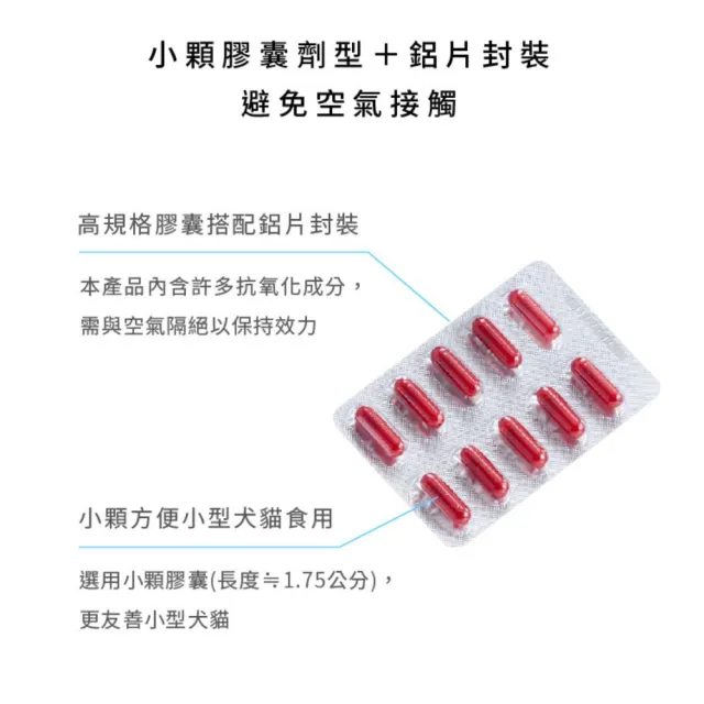 【Natural10 自然食】寵立善 犬貓Q10護心活氧複方膠囊 60顆/盒(寵物心臟保健 專利還原型Q10 小型犬保健)
