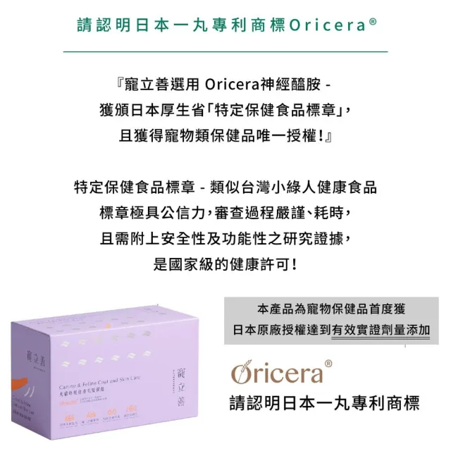 【Natural10 自然食】寵立善 寵物皮膚毛髮保健1.5gx30包/盒 敏弱肌必備(狗狗皮膚保健 皮膚保健 毛髮保養)